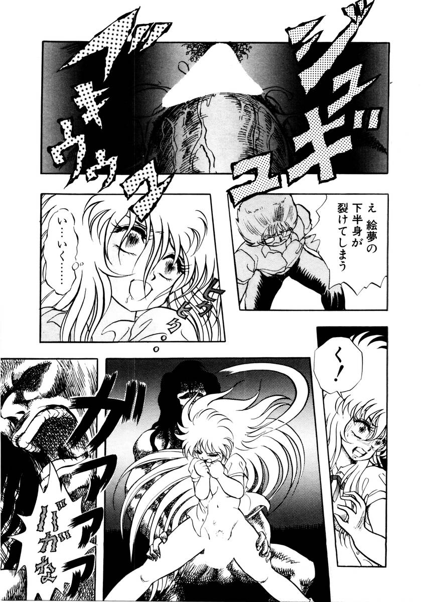 [紺屋たかし] サッキュバシィ絵夢
