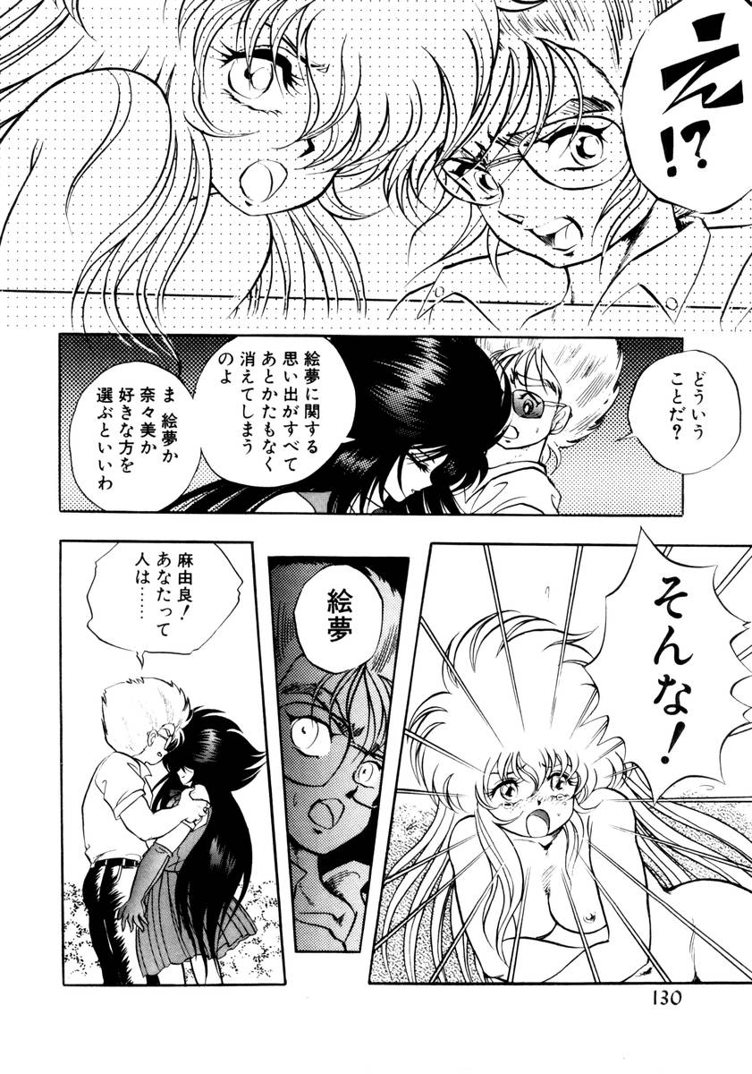 [紺屋たかし] サッキュバシィ絵夢