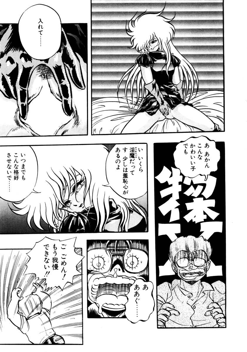 [紺屋たかし] サッキュバシィ絵夢