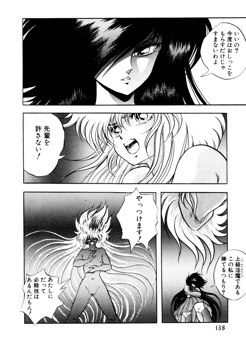[紺屋たかし] サッキュバシィ絵夢