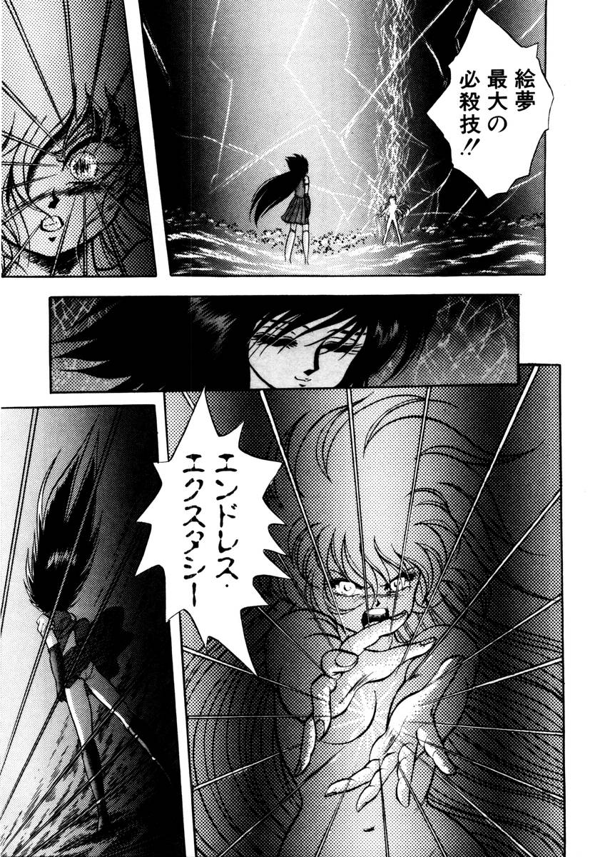 [紺屋たかし] サッキュバシィ絵夢