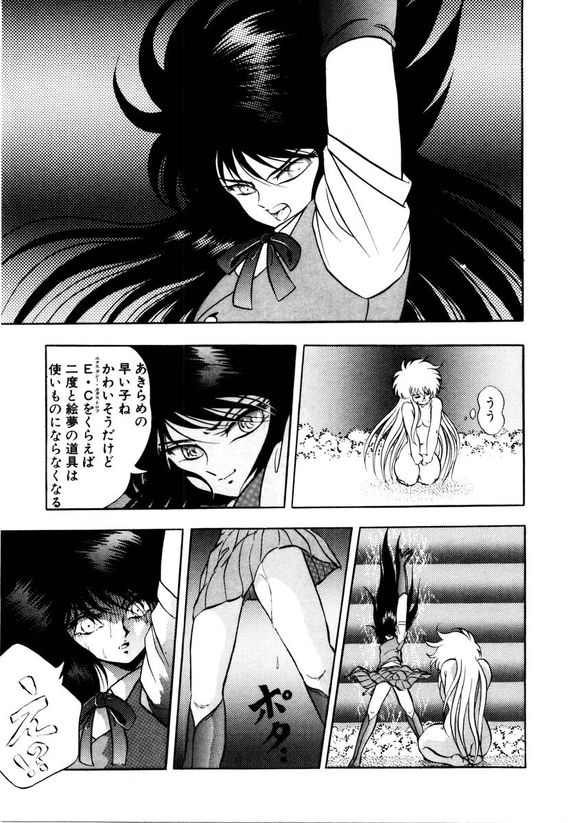 [紺屋たかし] サッキュバシィ絵夢