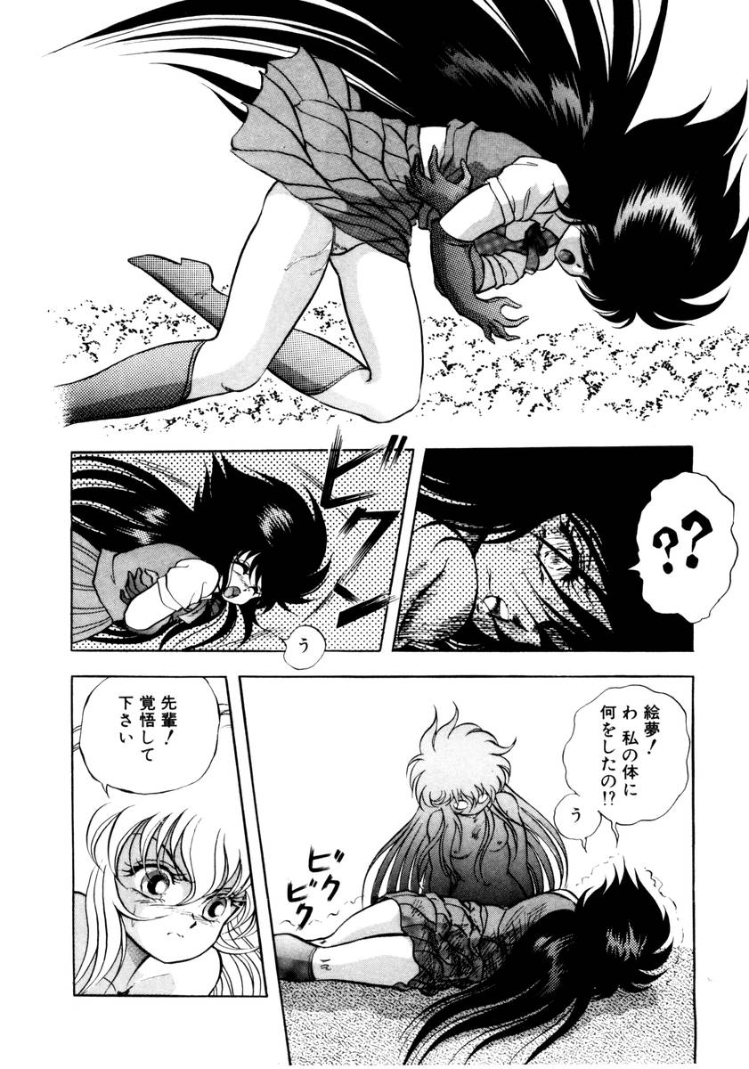 [紺屋たかし] サッキュバシィ絵夢