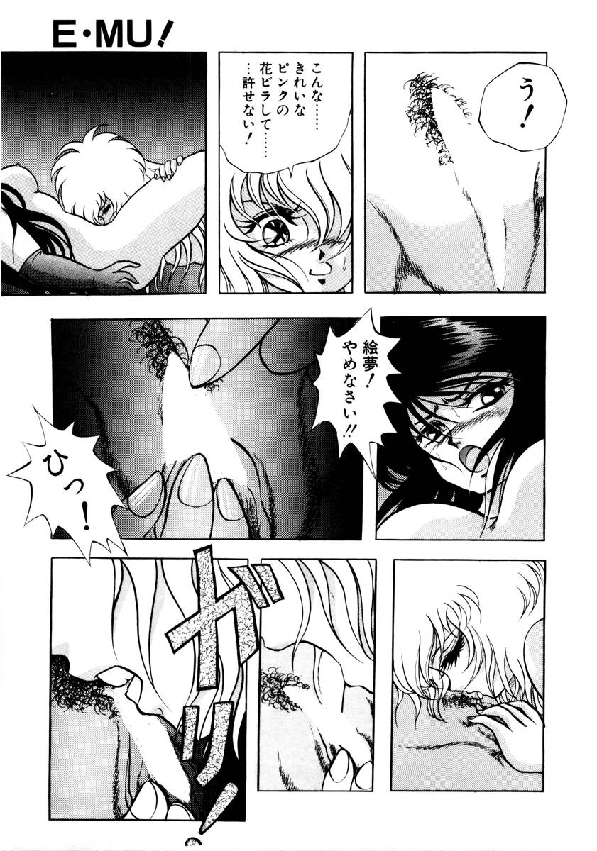 [紺屋たかし] サッキュバシィ絵夢