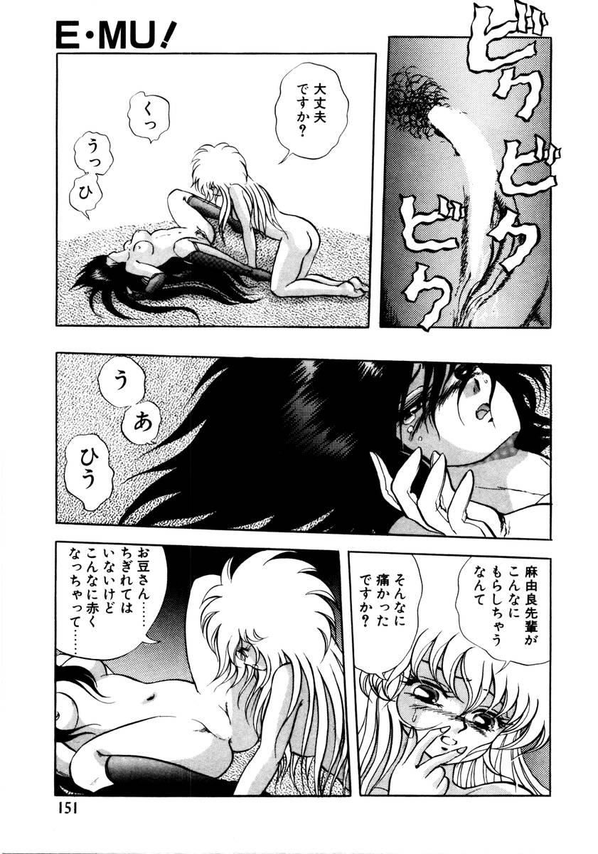 [紺屋たかし] サッキュバシィ絵夢