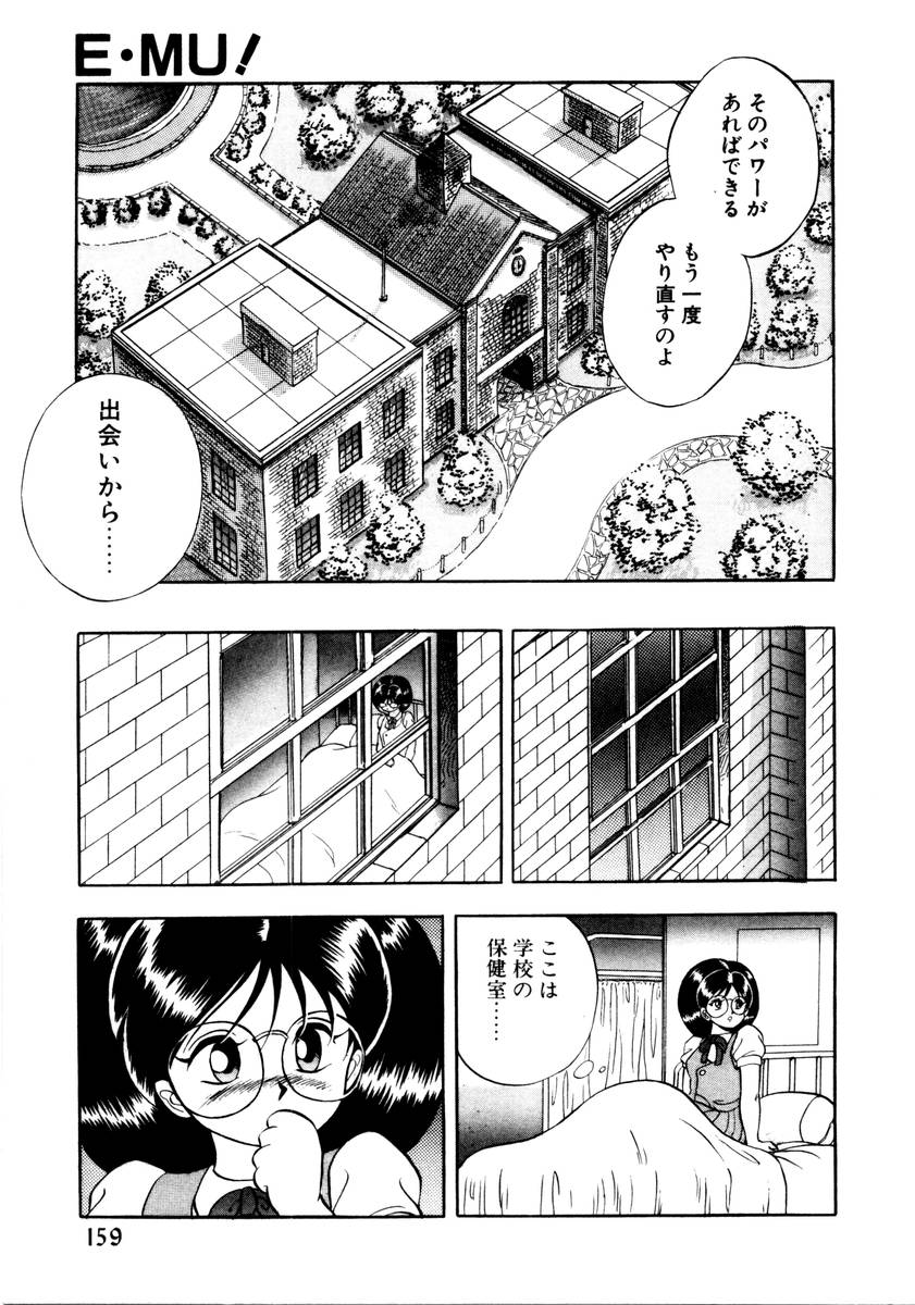 [紺屋たかし] サッキュバシィ絵夢