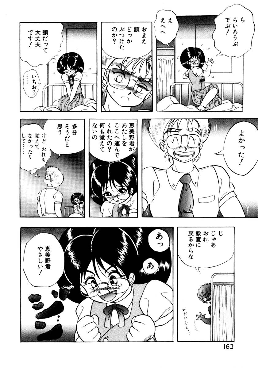 [紺屋たかし] サッキュバシィ絵夢