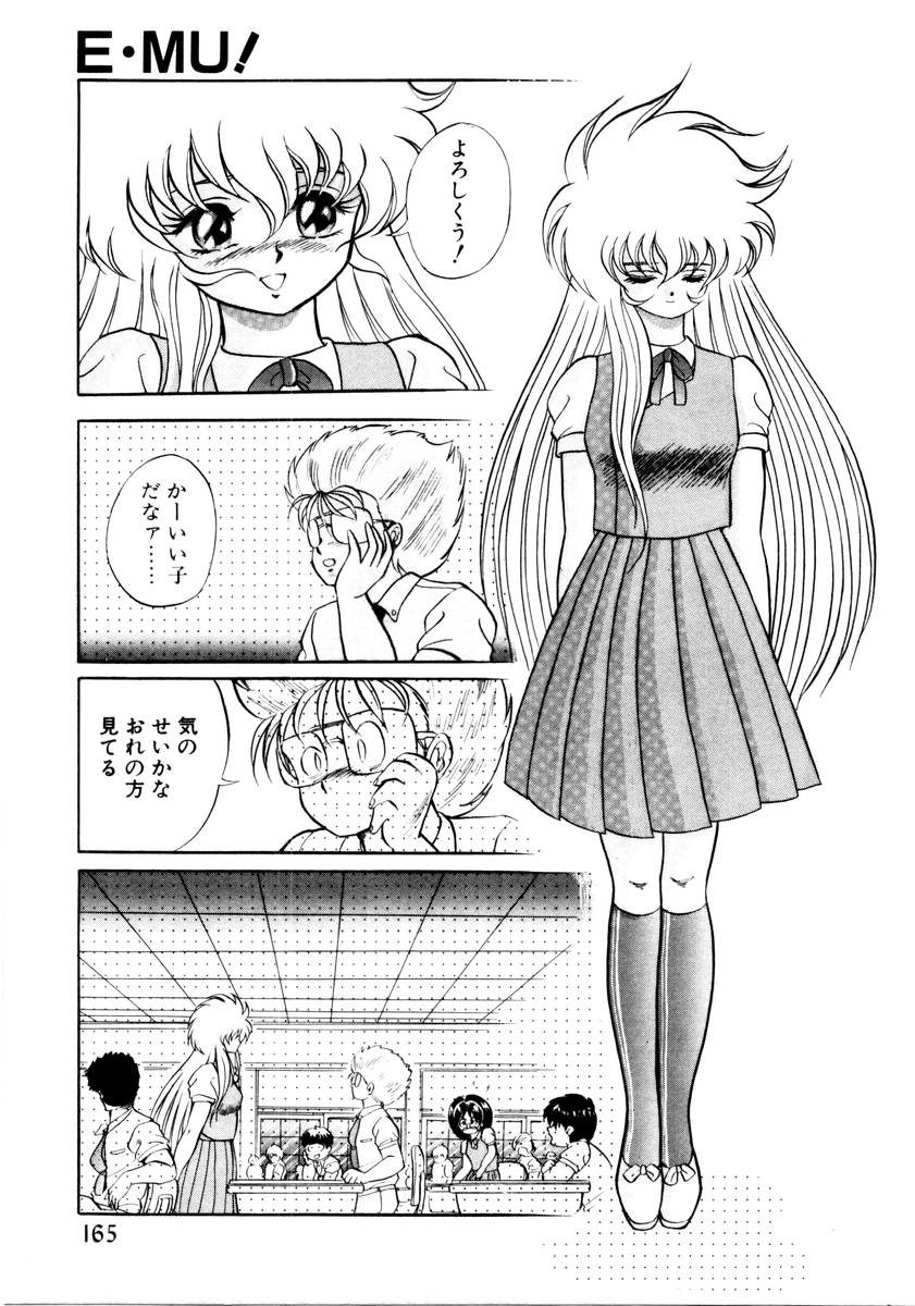[紺屋たかし] サッキュバシィ絵夢