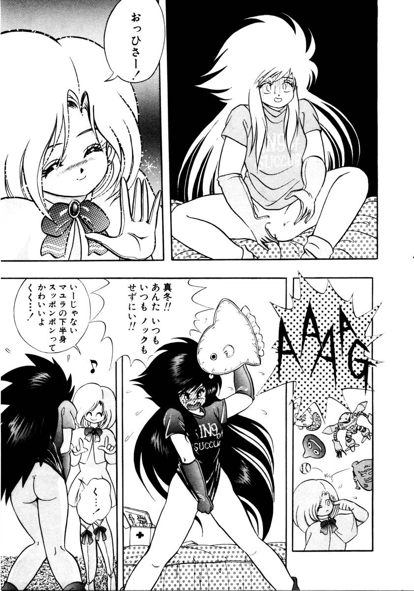 [紺屋たかし] サッキュバシィ絵夢