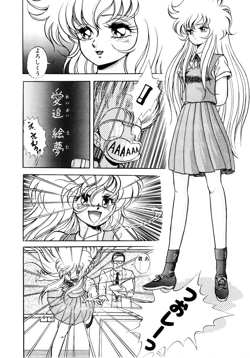 [紺屋たかし] サッキュバシィ絵夢