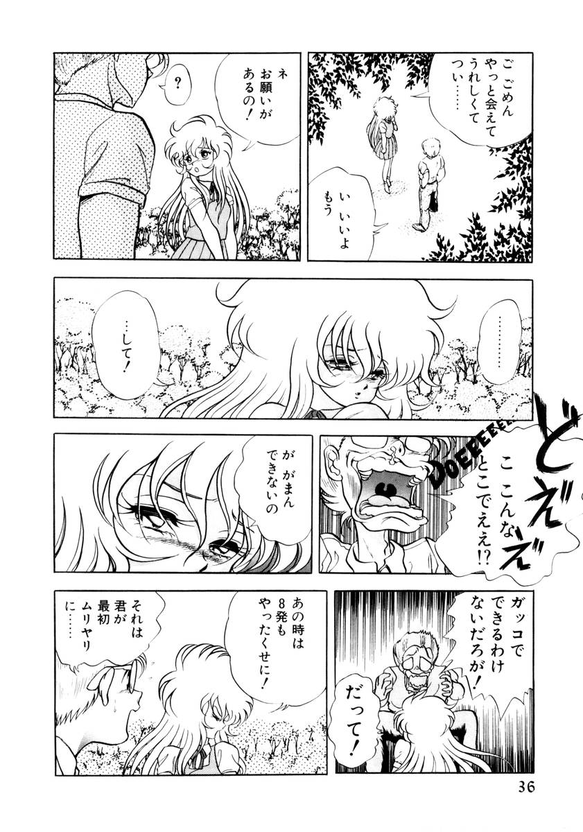[紺屋たかし] サッキュバシィ絵夢