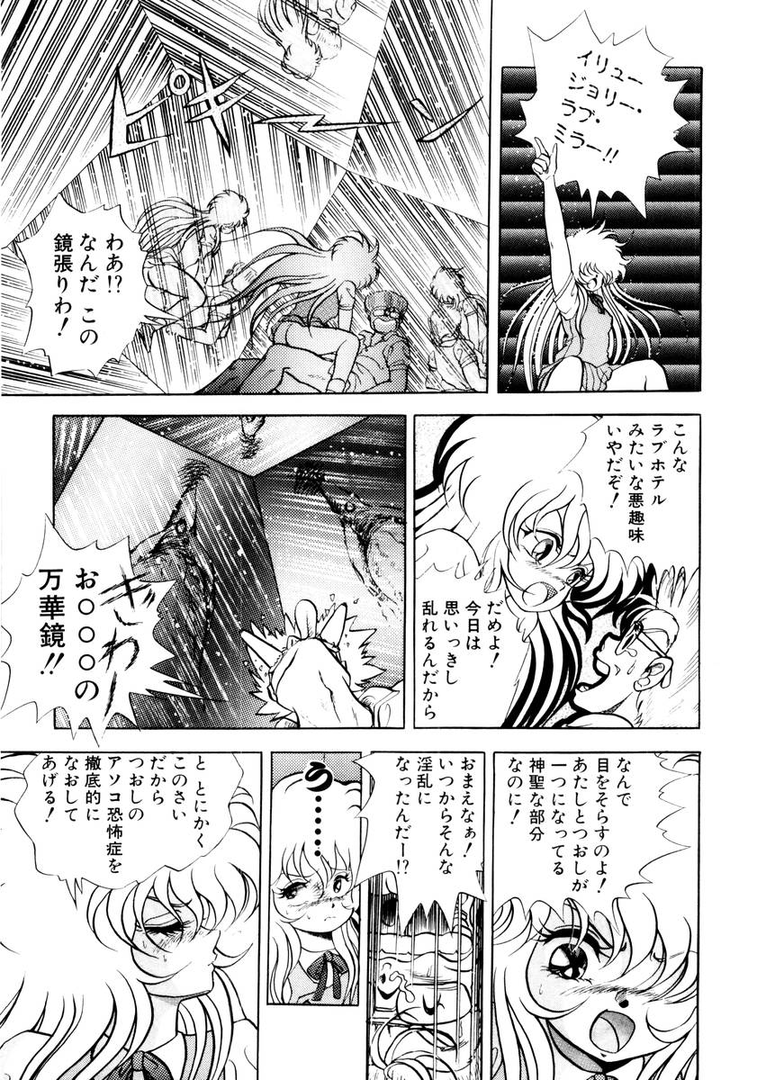 [紺屋たかし] サッキュバシィ絵夢