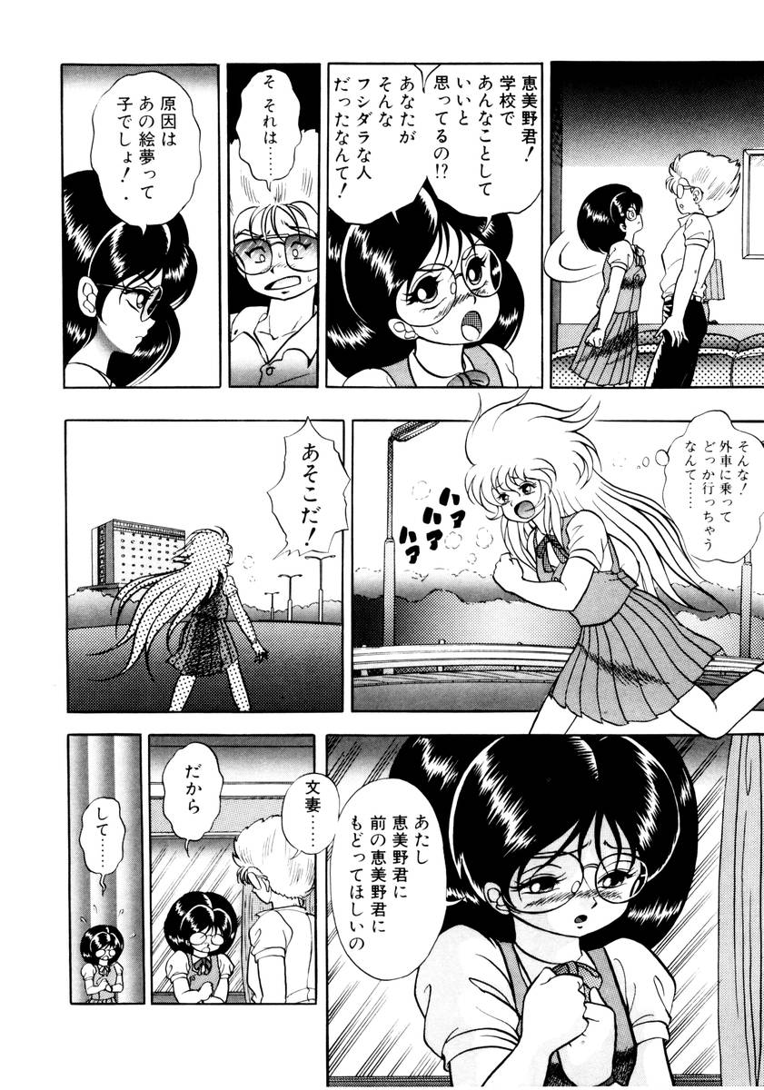 [紺屋たかし] サッキュバシィ絵夢