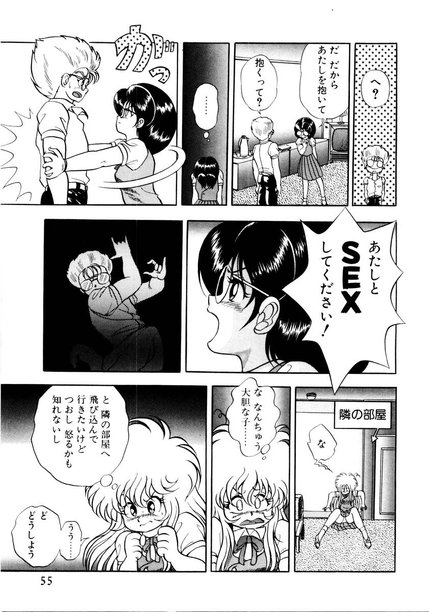 [紺屋たかし] サッキュバシィ絵夢
