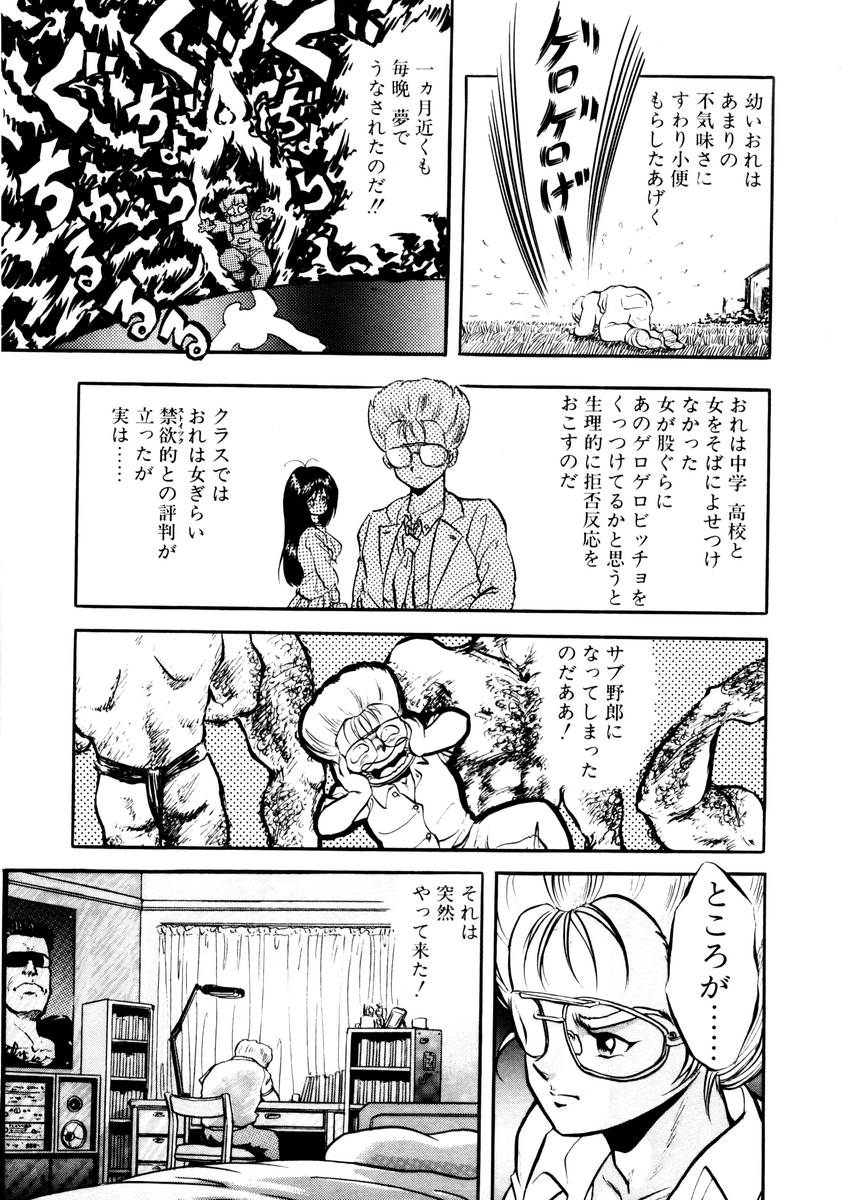 [紺屋たかし] サッキュバシィ絵夢