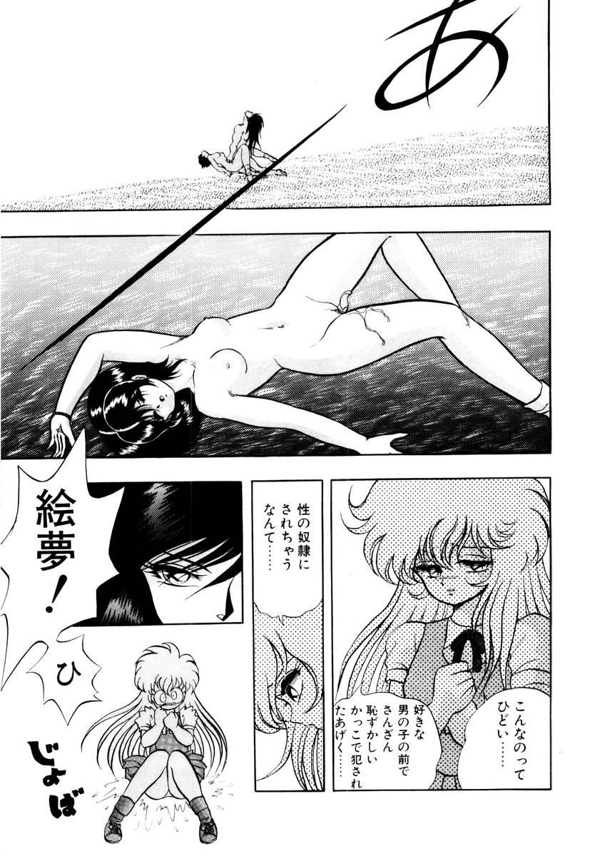 [紺屋たかし] サッキュバシィ絵夢