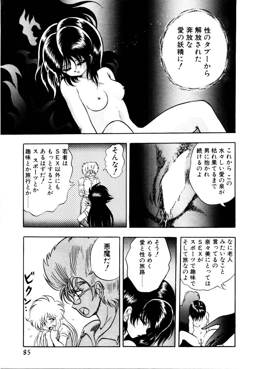 [紺屋たかし] サッキュバシィ絵夢