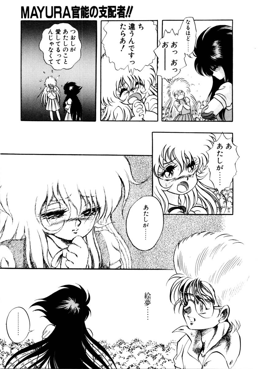 [紺屋たかし] サッキュバシィ絵夢