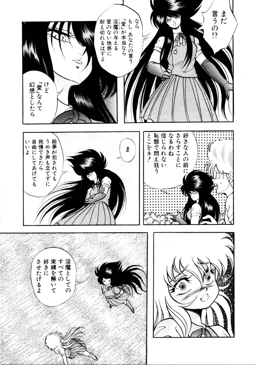 [紺屋たかし] サッキュバシィ絵夢