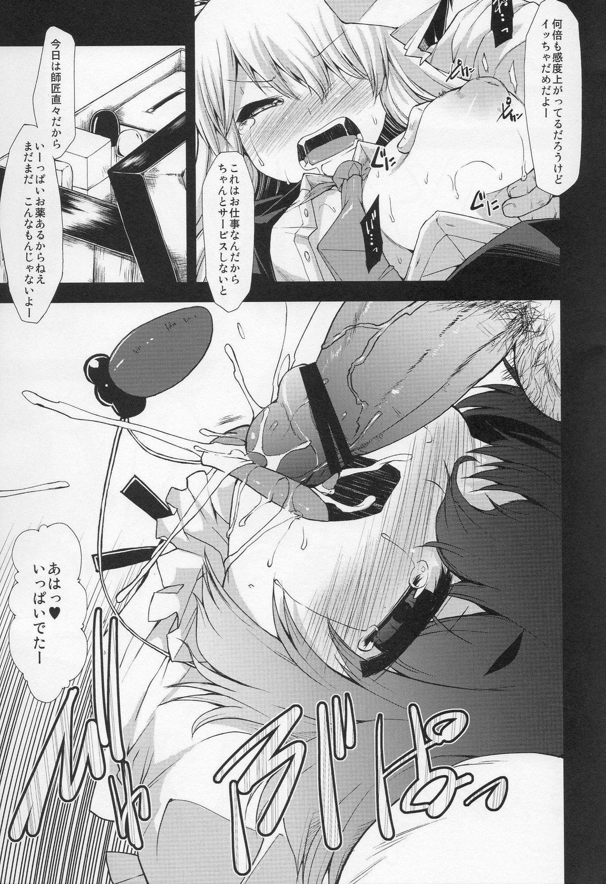 (例大祭7) [IncluDe (ふぅりすと)] もっと幸せになりたい大人の因幡DS (東方Project)