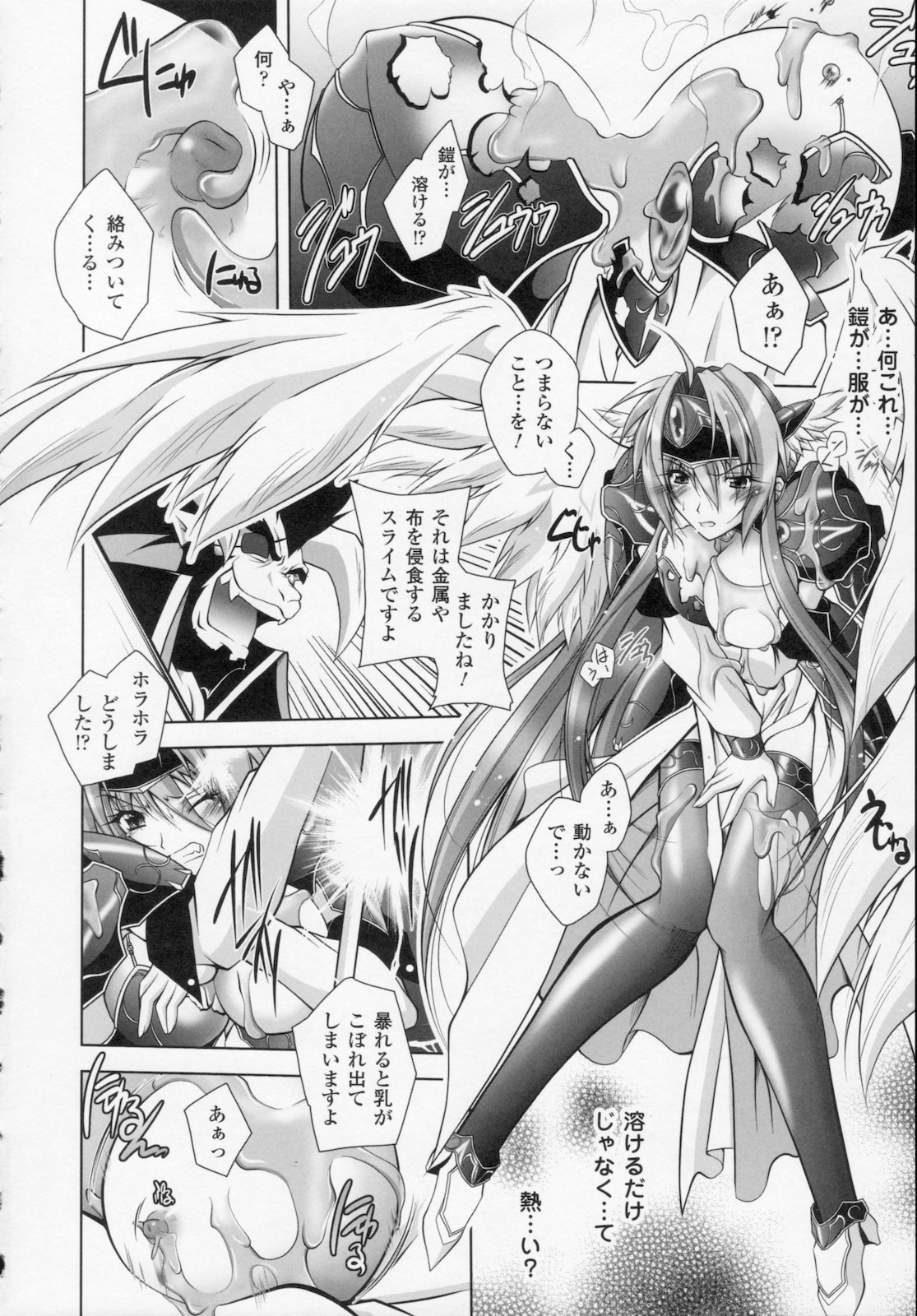 [ぱふぇ] 堕天使たちの狂詩曲
