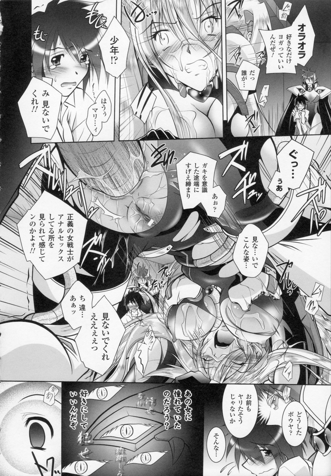 [ぱふぇ] 堕天使たちの狂詩曲