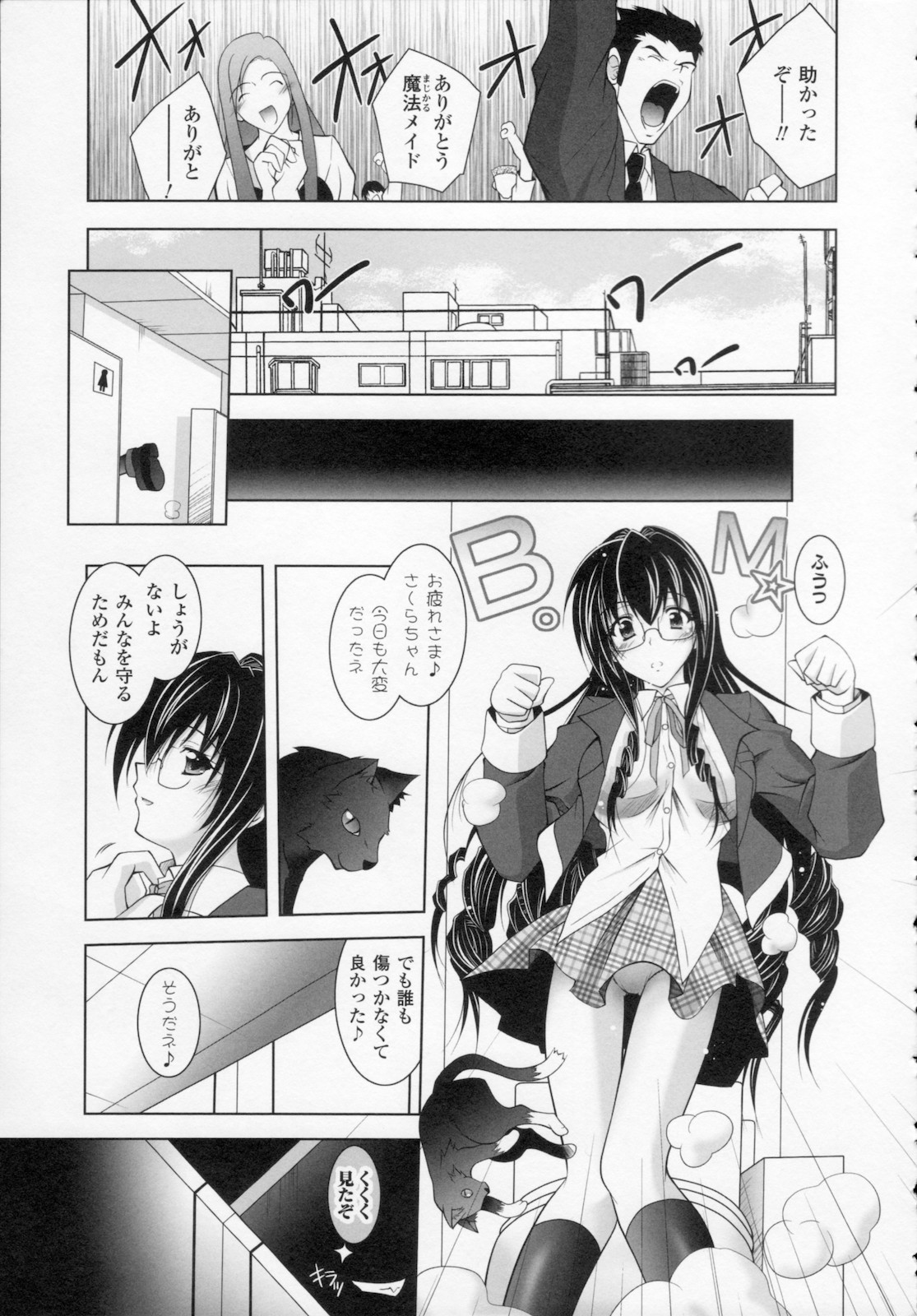 [ぱふぇ] 堕天使たちの狂詩曲
