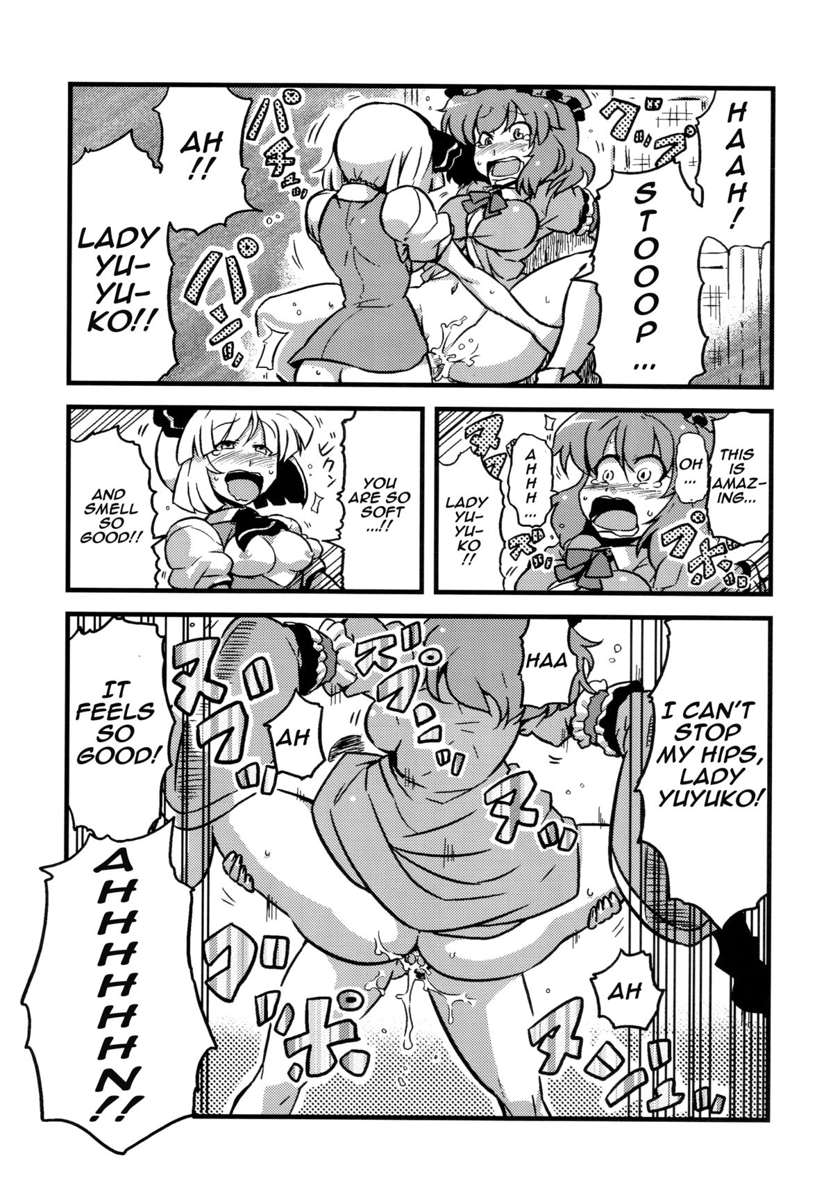(C78) [サークルぬるま屋 (月わに)] 白露道中 (東方Project) [英訳]