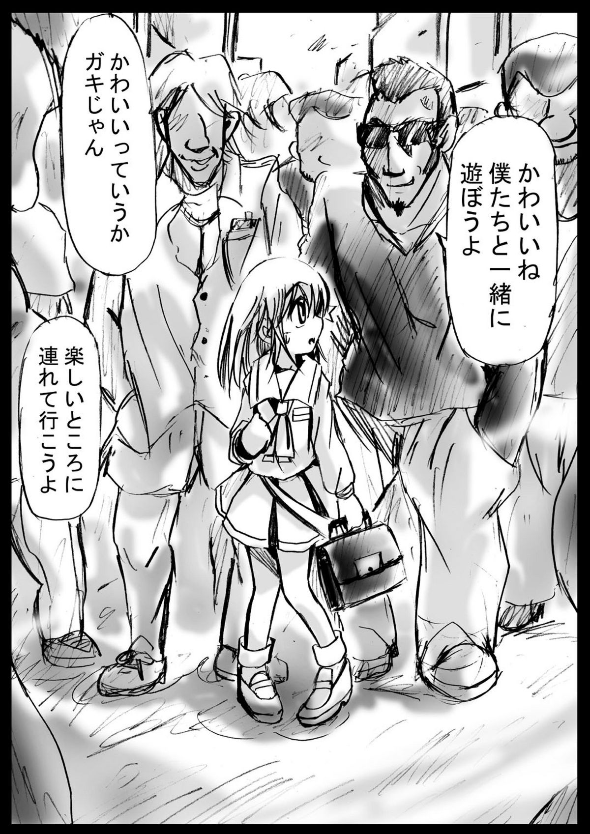 [でんで] 『不思議世界 -Mystery World-ののな3』～更なる魔姦の饗宴～