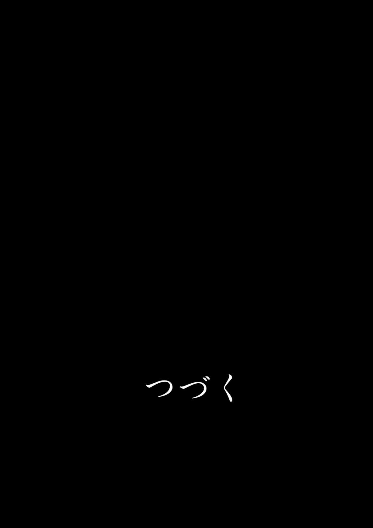 [でんで] 『不思議世界 -Mystery World-ののな3』～更なる魔姦の饗宴～