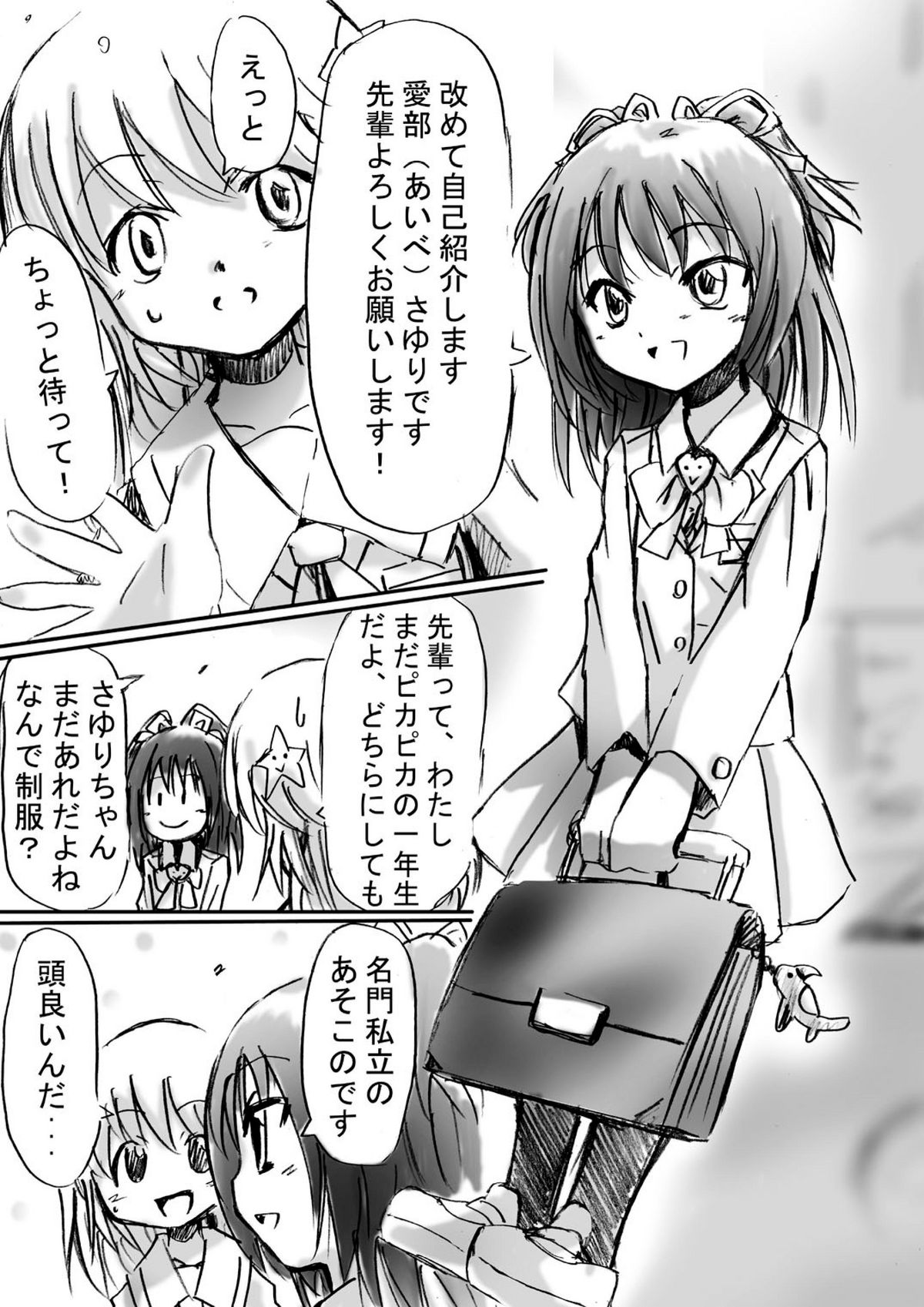 [でんで] 『不思議世界 -Mystery World-ののな3』～更なる魔姦の饗宴～