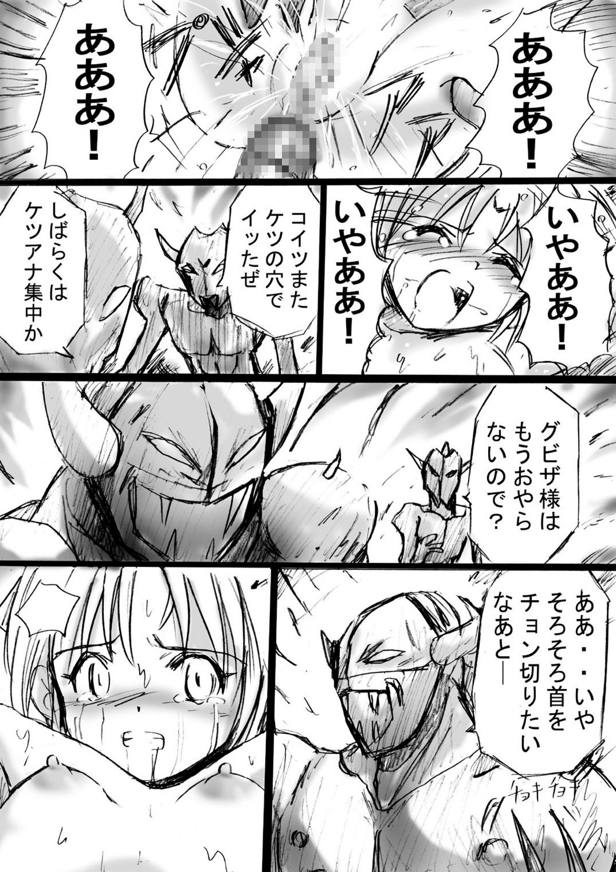 [でんで] 『不思議世界 -Mystery World-ののな3』～更なる魔姦の饗宴～