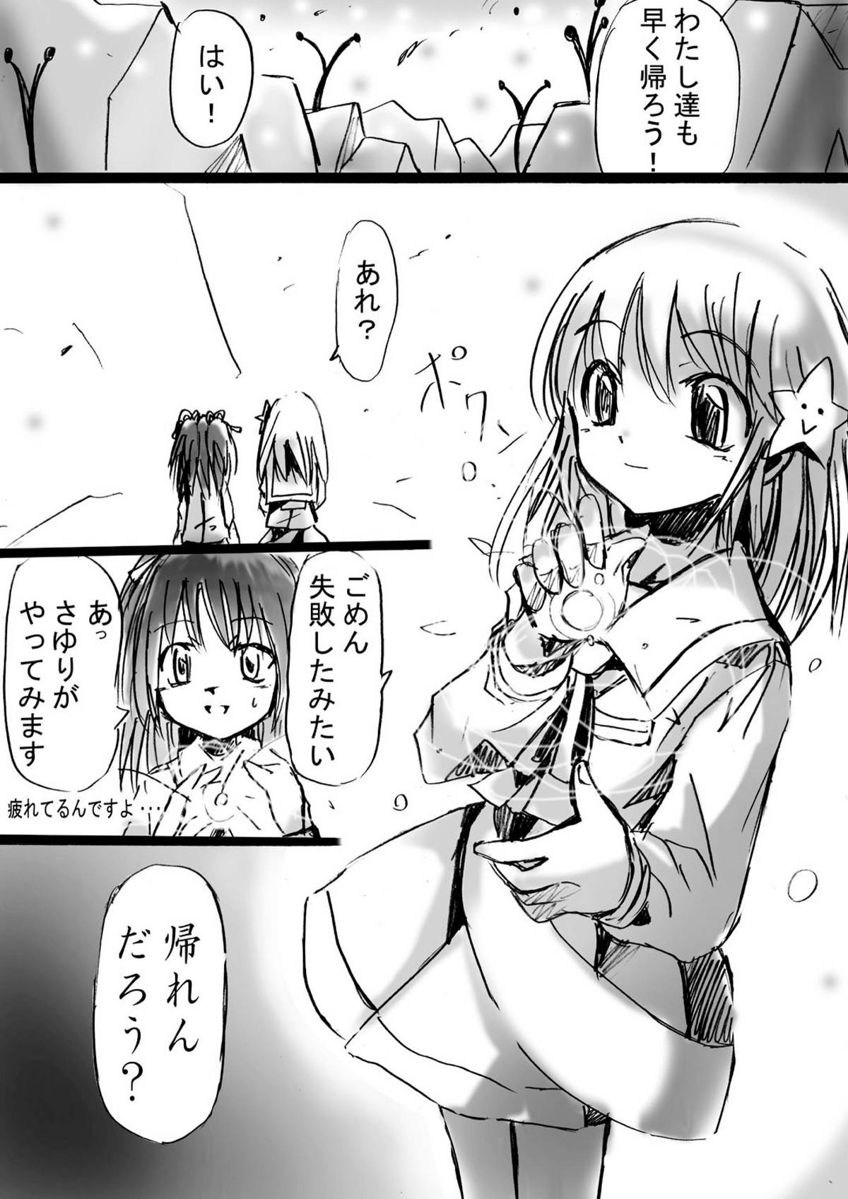 [でんで] 『不思議世界 -Mystery World-ののな3』～更なる魔姦の饗宴～
