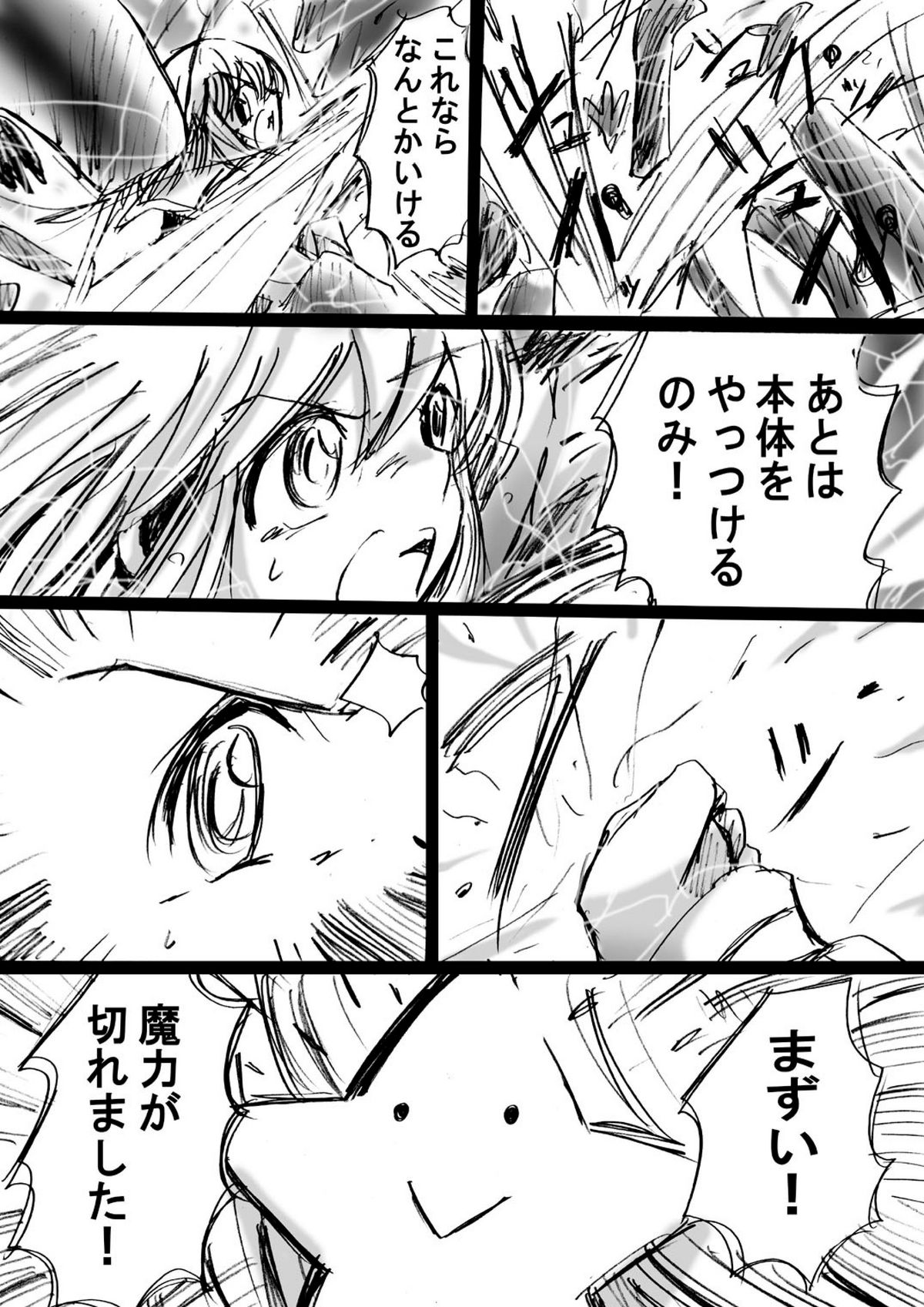 [でんで] 『不思議世界 -Mystery World-ののな3』～更なる魔姦の饗宴～