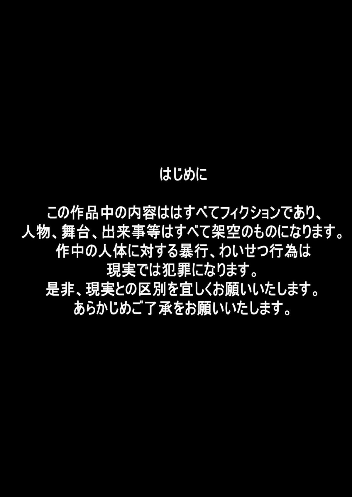 [でんで] 『不思議世界 -Mystery World-ののな3』～更なる魔姦の饗宴～