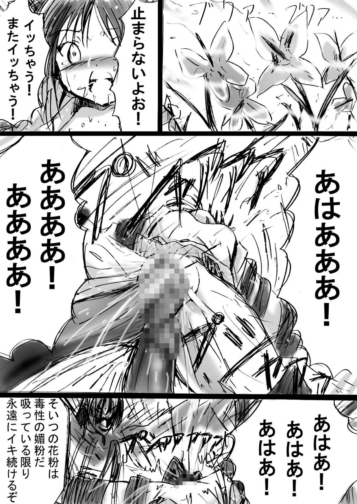 [でんで] 『不思議世界 -Mystery World-ののな3』～更なる魔姦の饗宴～