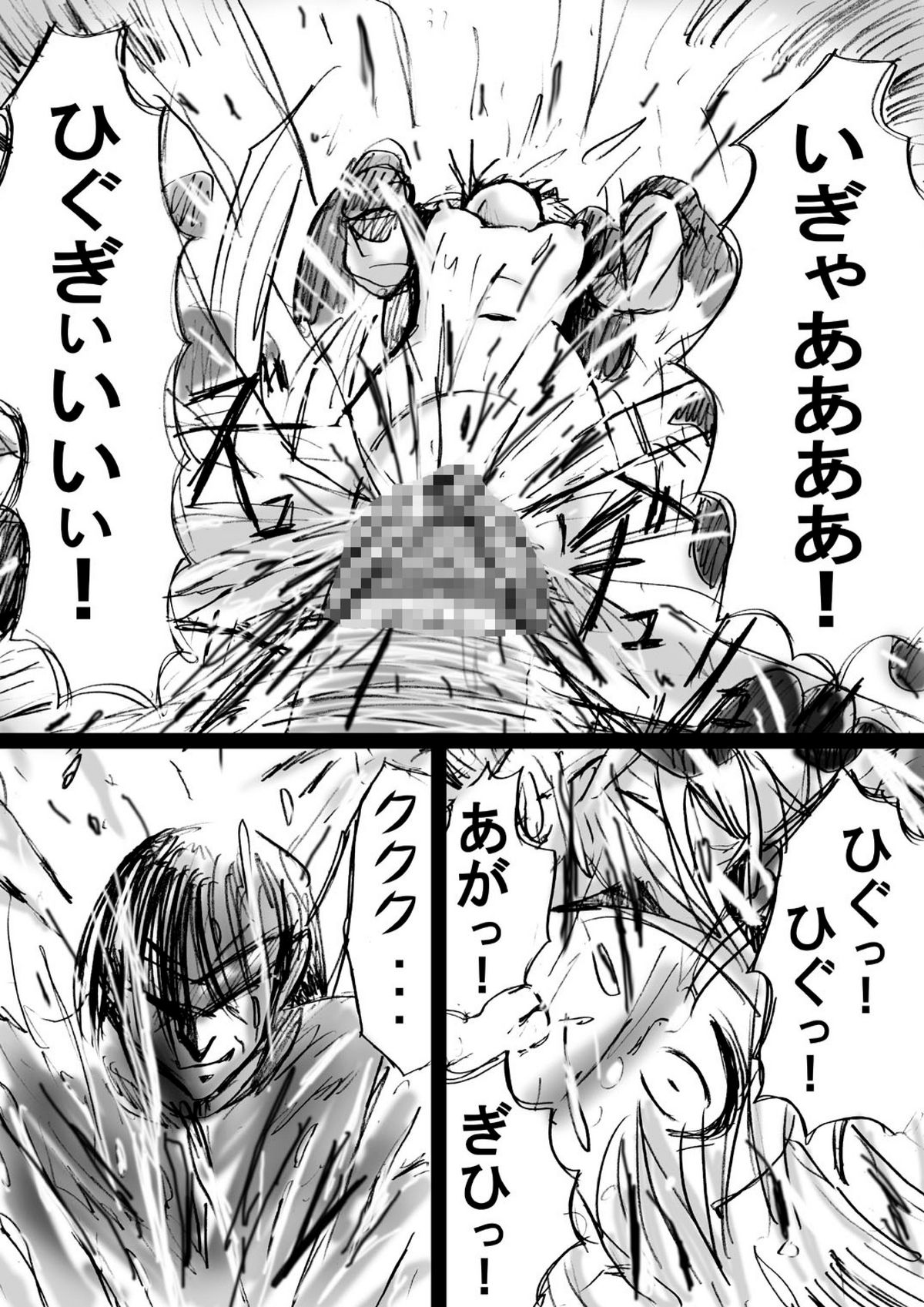 [でんで] 『不思議世界 -Mystery World-ののな3』～更なる魔姦の饗宴～