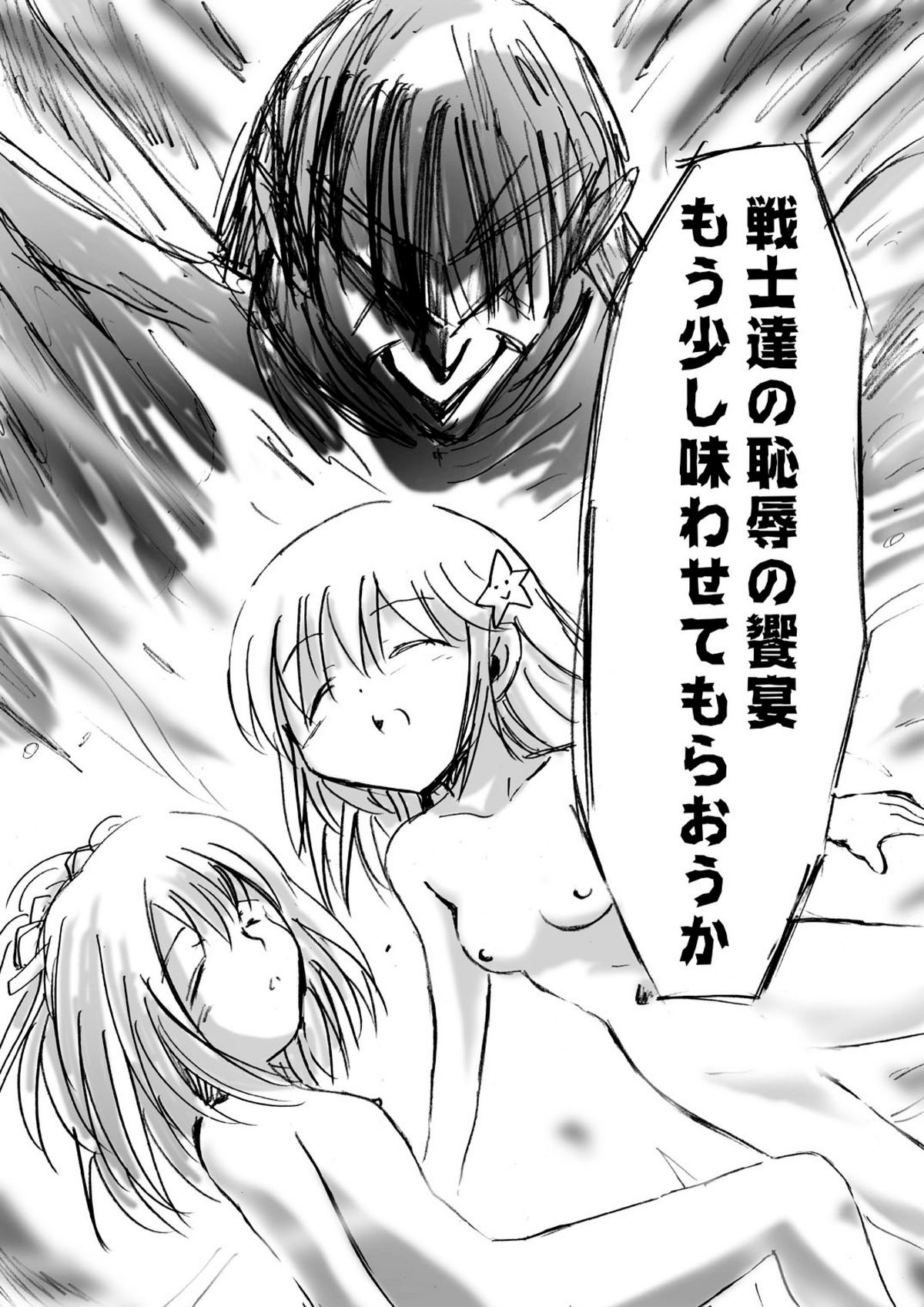 [でんで] 『不思議世界 -Mystery World-ののな3』～更なる魔姦の饗宴～