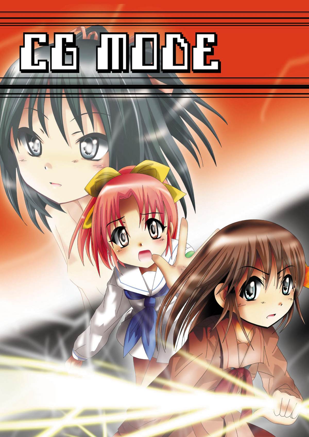 [でんで] 『不思議世界 -Mystery World-ののな3』～更なる魔姦の饗宴～