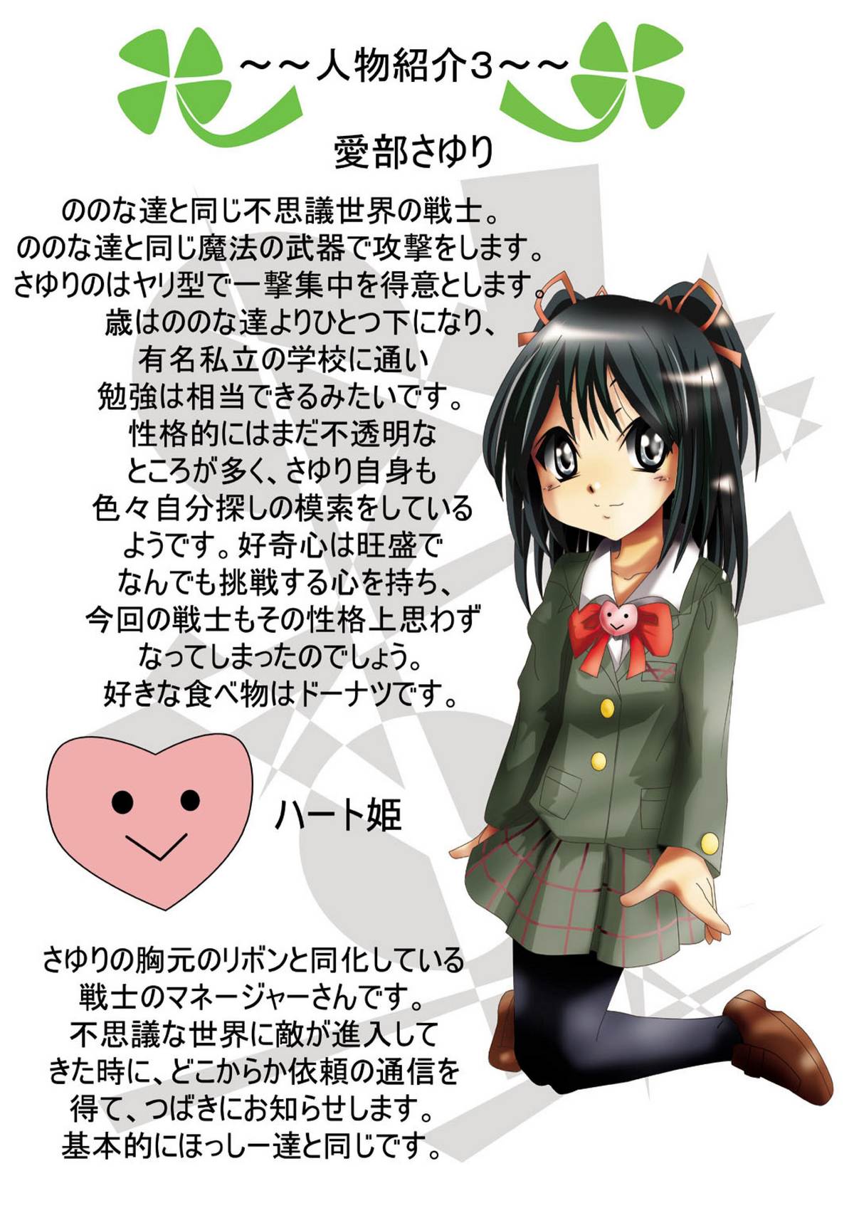 [でんで] 『不思議世界 -Mystery World-ののな3』～更なる魔姦の饗宴～