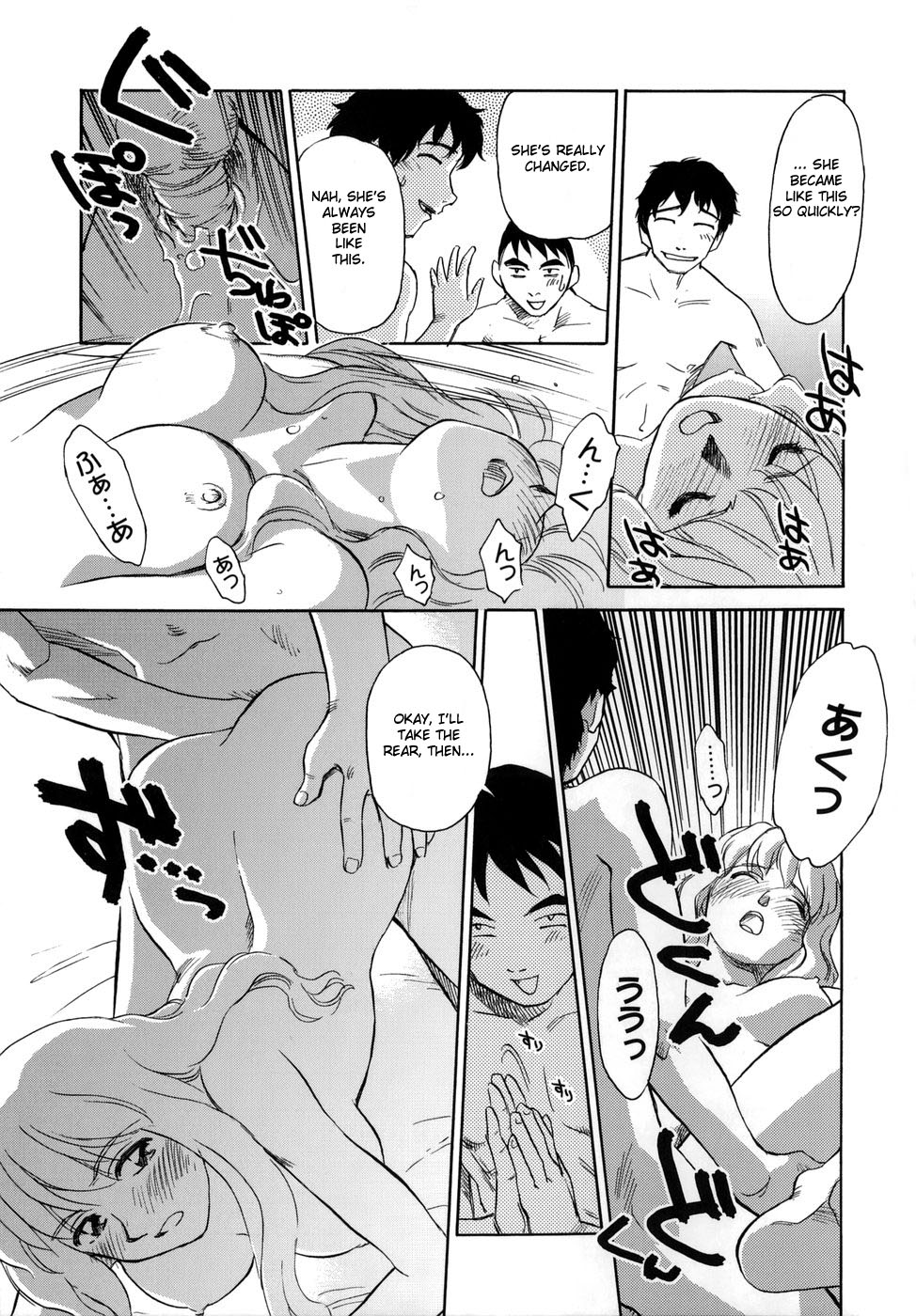 [すえひろがり] CAGE [英訳]