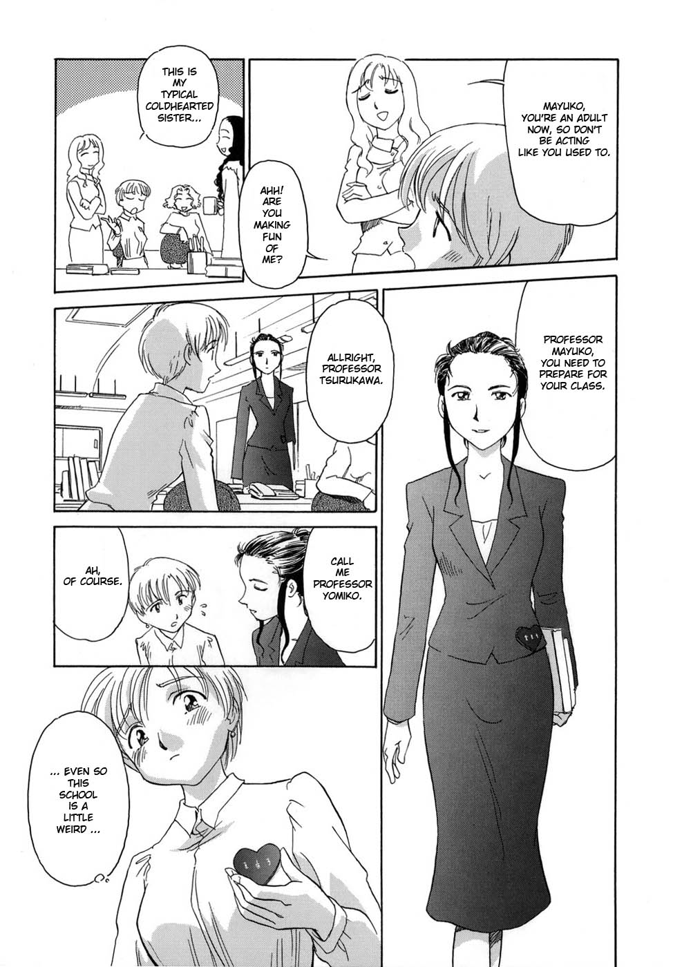 [すえひろがり] CAGE [英訳]