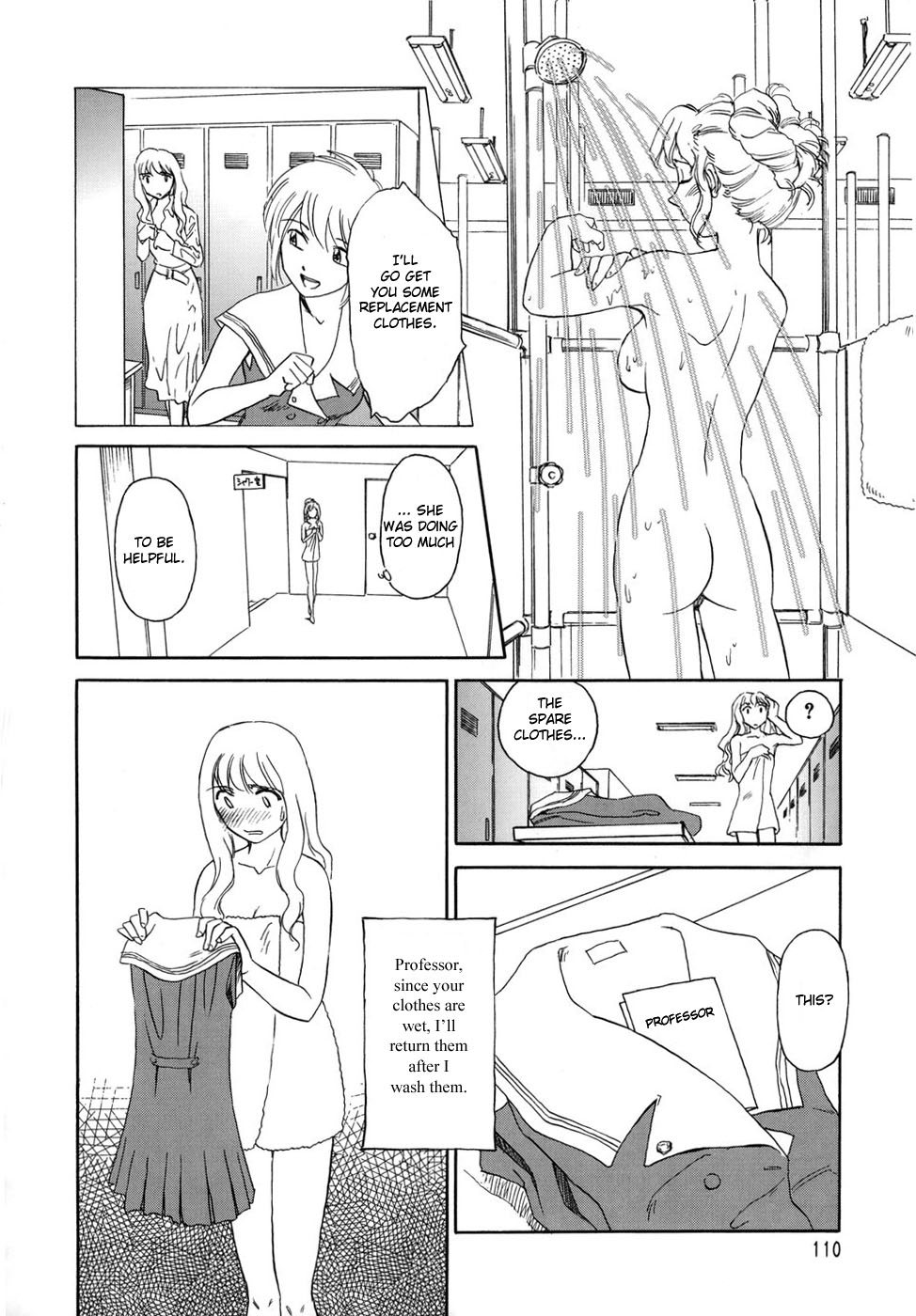 [すえひろがり] CAGE [英訳]