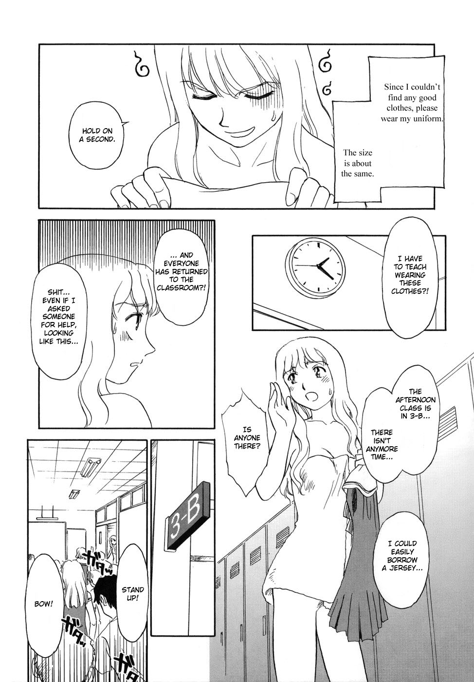 [すえひろがり] CAGE [英訳]