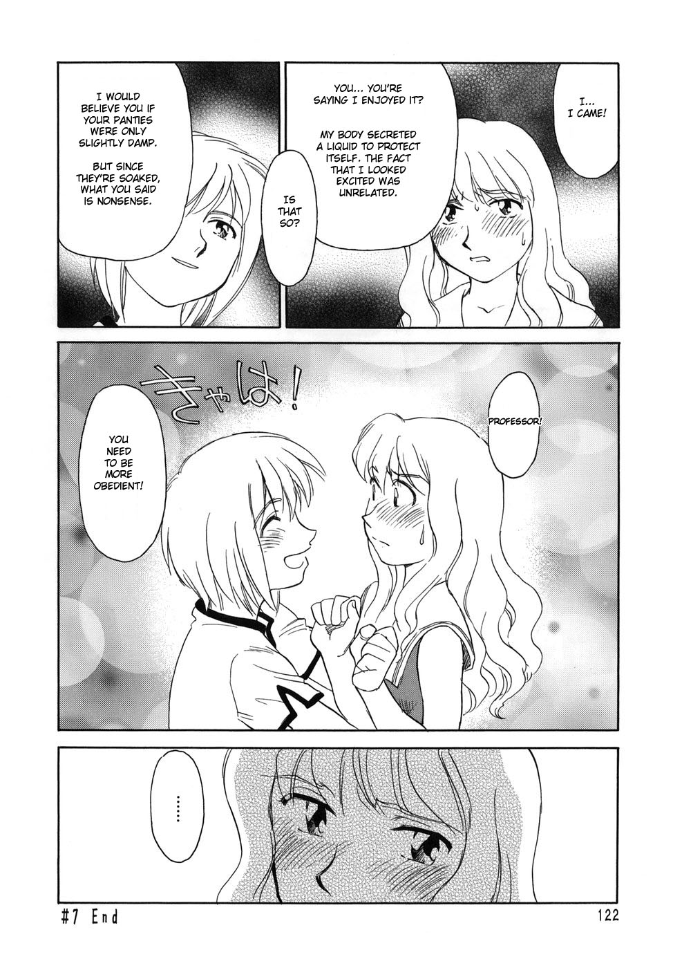 [すえひろがり] CAGE [英訳]