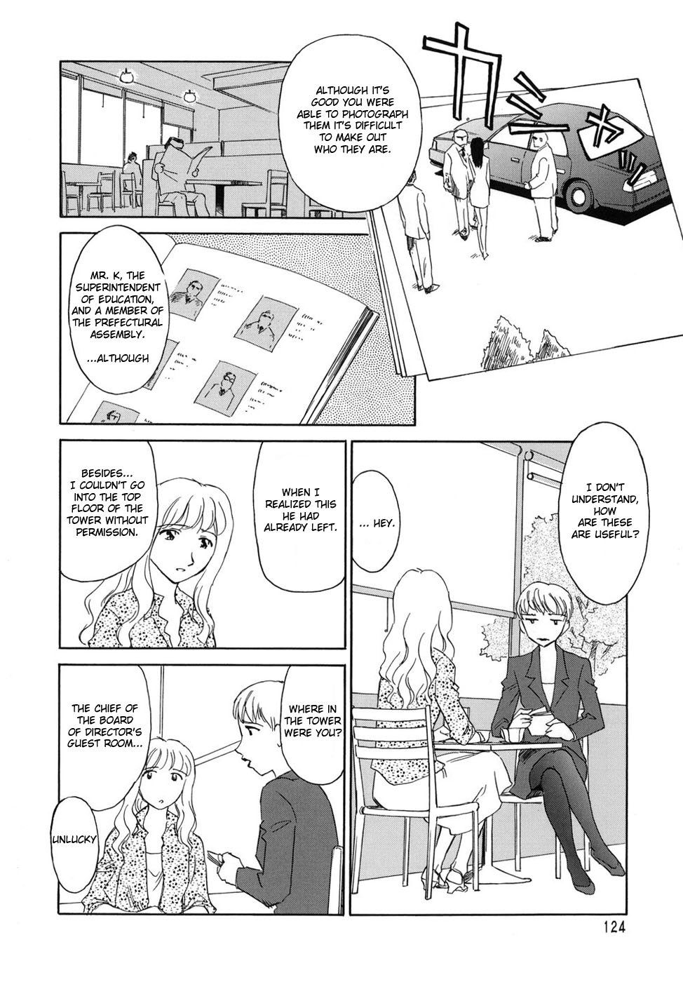 [すえひろがり] CAGE [英訳]