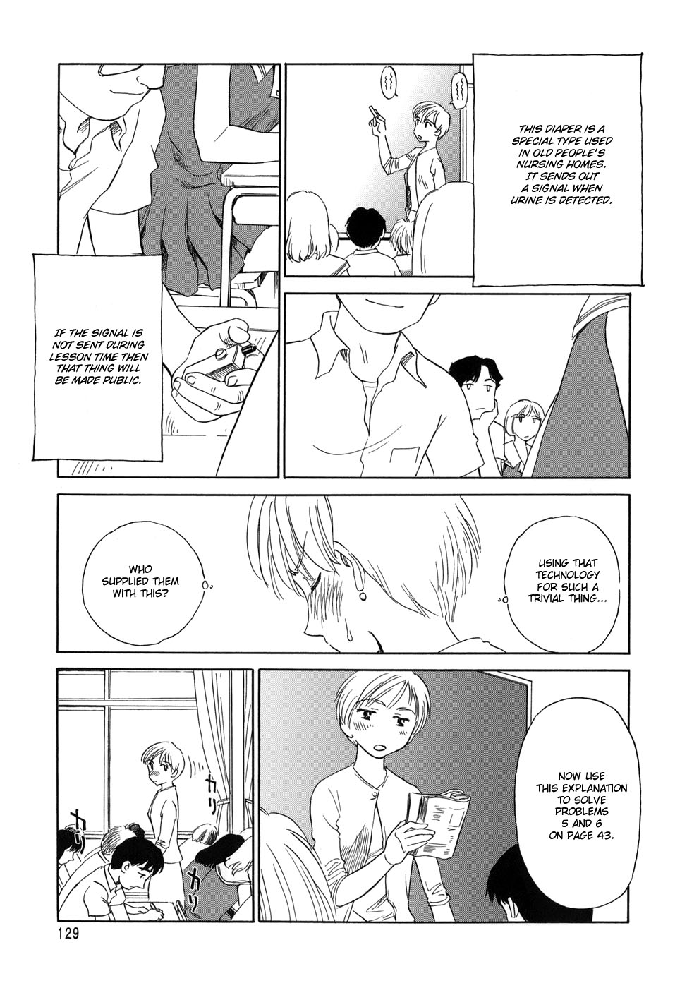[すえひろがり] CAGE [英訳]