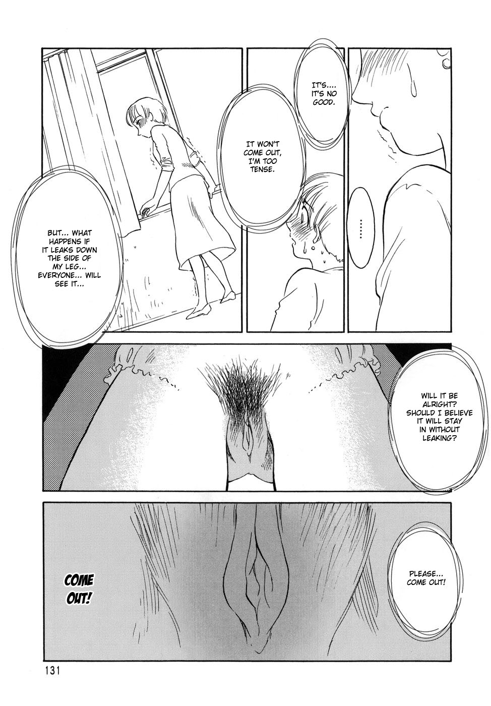 [すえひろがり] CAGE [英訳]
