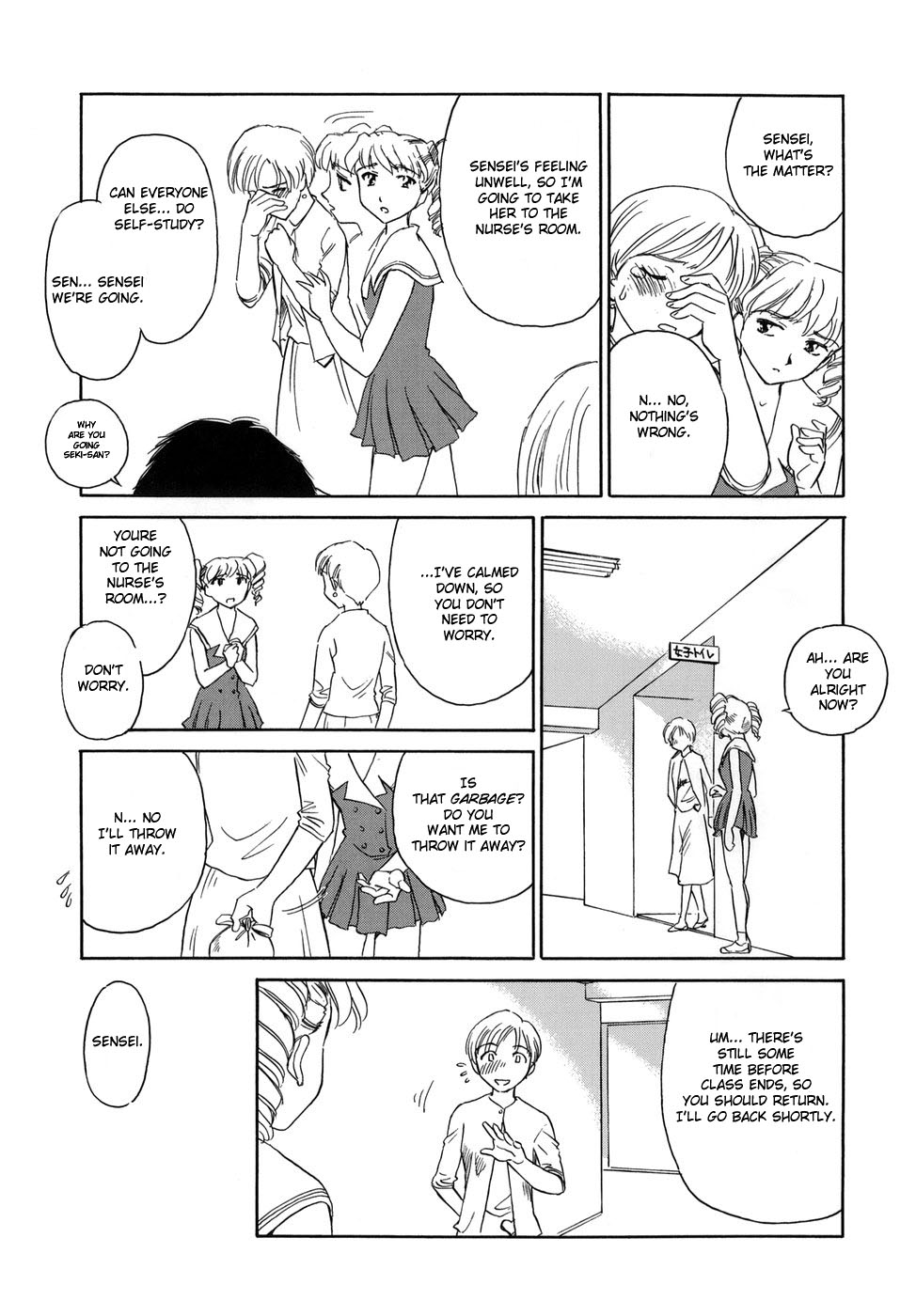 [すえひろがり] CAGE [英訳]