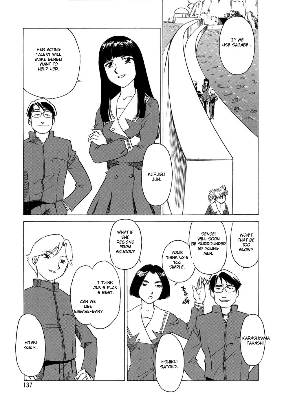 [すえひろがり] CAGE [英訳]